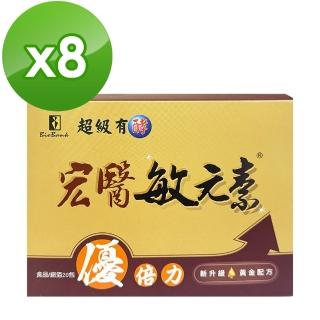 【宏醫生技】敏元素優倍力 PFAR益生菌 敏感掰掰 8盒團購組(20包/盒)