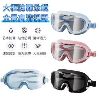 【MUAN】高畫質防霧運動泳鏡 大框矽膠游泳眼鏡 潛水鏡 抗壓護目鏡 成人泳鏡