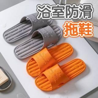 【蘿林嚴選】浴室防滑拖鞋(居家拖鞋 防滑拖鞋 北歐簡約 室內拖鞋 女生拖鞋 EVA拖鞋 室外拖鞋 ROYALLIN)