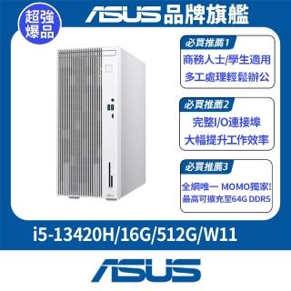 【ASUS 華碩】i5 八核電腦(i5-13420H/16G/512G SSD/W11/H-V500MV-13420H139W/白)