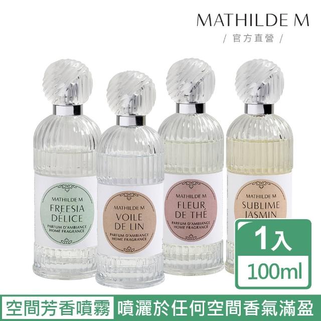 【Mathilde M 法國瑪恩】后冠 室內芳香噴霧100ml(香氛任選/居家香氛/除臭/擴香/送禮/交換禮物)