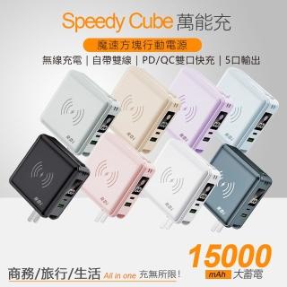 【RDi】RDi-8698 15000mah 21.6W雙孔快充 無線充電行動電源(充電模式 無線/自帶線)