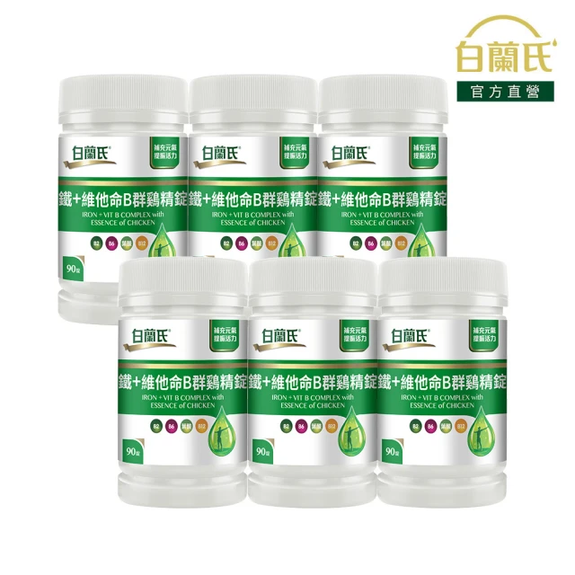 維他命b群