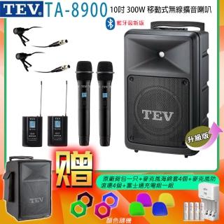 【TEV】TA-8900 四頻道10吋 300W移動式無線擴音喇叭藍芽最新版/USB/SD(配2手握+2領夾 式無線麥克風)