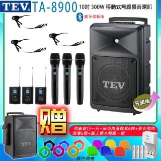 【TEV】TA-8900 六頻道10吋 300W移動式無線擴音喇叭藍芽最新版/USB/SD(配3手握+3領夾 式無線麥克風)