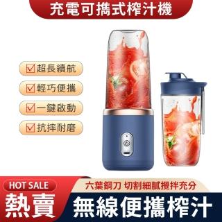家用電動榨汁杯 多功能果汁杯 隨行杯 直飲杯(果汁杯/榨汁杯/隨行杯/榨汁機/直飲杯)