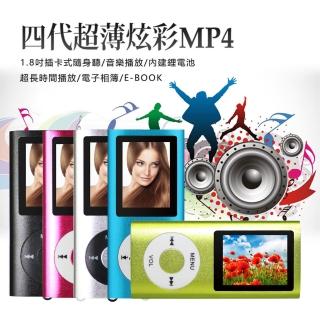【IS】1.8吋隨身聽MP4(插卡式/四代超薄炫彩/贈32G記憶卡)