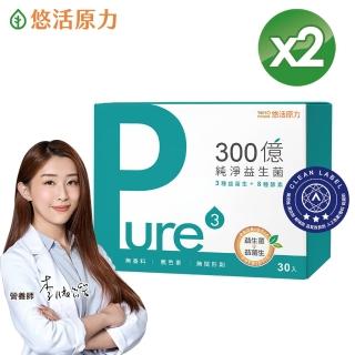 【悠活原力】300億純淨益生菌x2 30條/盒(100%無新增香料)