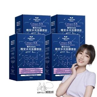 【Angel LaLa 天使娜拉】EX專利NMN晚安水光澎潤膠原飲x4盒(7包/盒/櫻花風味)