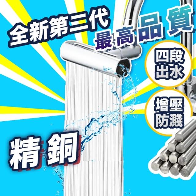 【寶媽咪】尼加拉瓜大瀑布水龍頭贈3大包疏通粉(台灣獨家代理X日本Top1/1080旋轉角度/飛雨)