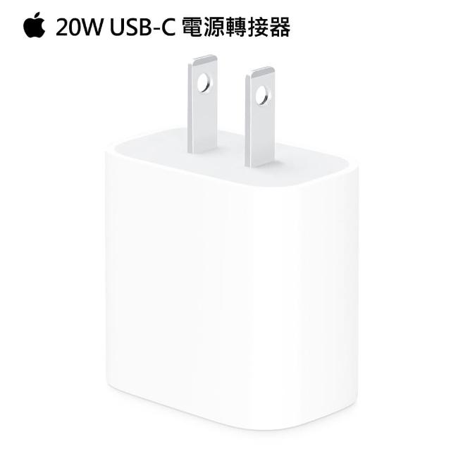 【Apple】原廠20W USB-C 電源轉接器(MWVV3TA/A)