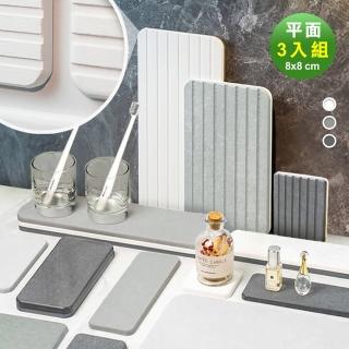 【Reddot 紅點生活】防潮吸水素雅矽藻洗漱杯墊(平面8x8cm超值三入組)
