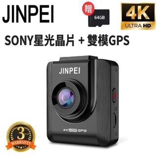 【JINPEI 錦沛】4K UHD 行車紀錄器、SONY Starvis、雙模GPS 測速、HDR高動態、TS 贈64GB(JD-19BS-4K)