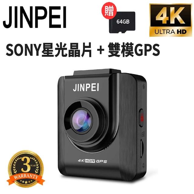 【JINPEI 錦沛】4K UHD 行車紀錄器、SONY Starvis、雙模GPS 測速、HDR高動態、TS  贈64GB(JD-19BS-4K)
