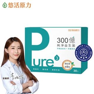 【悠活原力】300億純淨益生菌 30條/盒(100%無新增香料)