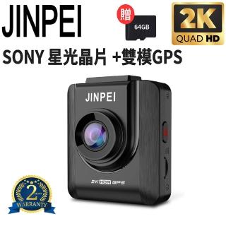 【JINPEI 錦沛】2K QHD行車紀錄器、SONY 星光夜視、雙模GPS 測速、HDR、TS、贈64GB(JD-19BS-2K)