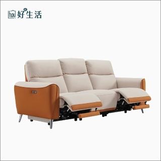【Cheers 芝華仕】芝華仕頭等艙 科技布 三人加大電動沙發組附USB 30003 蜜糖橙(科技布電動沙發)