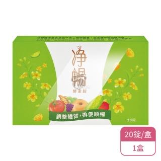 【大漢酵素】淨暢錠X1盒 盒裝淨暢酵素錠(20錠/盒)