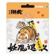 【icash 愛金卡】我不是胖虎-妖魔退散icash2.0