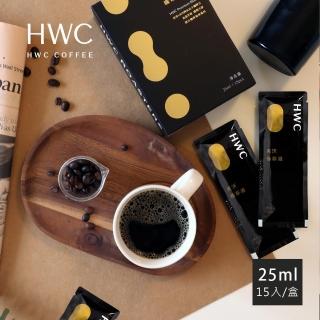 【HWC 黑沃咖啡】咖啡極萃液x3盒(25mlx15入/盒)