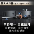【Dreame 追覓科技】X50 Ultra 五重升降AI全能旗艦機皇(仿生機械輪足/潛望式升降/0纏繞氣旋滾刷/20000PA)