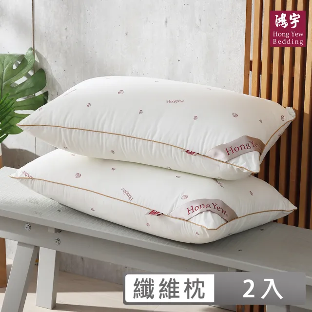 【HongYew 鴻宇】晨曦天絲枕(2入)