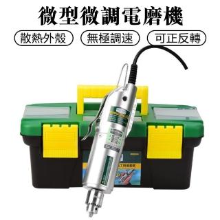 【美耐特】微型正反轉調速電磨機MNT998512(打磨/雕刻/切割/打孔/拋光)