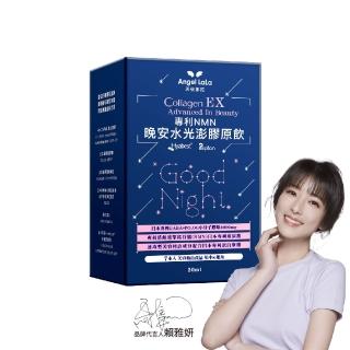 【Angel LaLa 天使娜拉】EX專利NMN晚安水光澎潤膠原飲(7包/盒/櫻花風味)