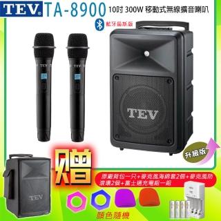 【TEV】TA-8900 雙頻道10吋 300W移動式無線擴音喇叭藍芽最新版/USB/SD(配2手握式無線麥克風)