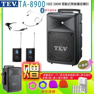 【TEV】TA-8900 雙頻道10吋 300W移動式無線擴音喇叭藍芽最新版/USB/SD(配1頭戴+1領夾 式無線麥克風)