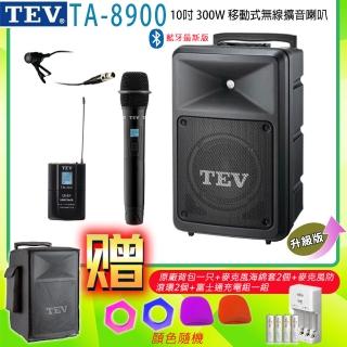【TEV】TA-8900 雙頻道10吋 300W移動式無線擴音喇叭藍芽最新版/USB/SD(配1手握+1領夾 式無線麥克風)