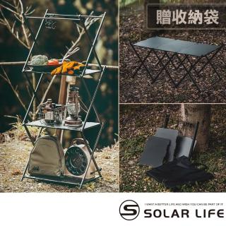 【索樂生活】三層置物層架/兩用可變形折疊桌(露營置物架 鋁合金三層架 戶外折疊架 折疊層架 摺疊收納)