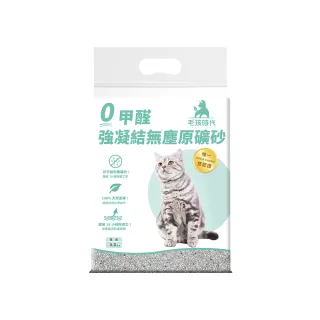 【毛孩時代】0甲醛強凝結無塵原礦砂4kgx2袋(貓砂/礦砂-加購)