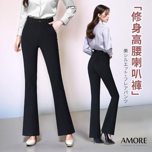 【Amore】高腰彈力顯瘦喇叭西裝長褲(高品質四面彈力布料)