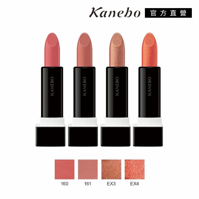 即期品【Kanebo 佳麗寶】KANEBO 唯一無二唇膏 3.3g(多色任選_大K)