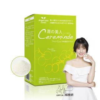【Angel LaLa 天使娜拉】潤之美人 神經醯胺(15包/盒/麝香葡萄/膠原蛋白/蛋白聚醣/賴雅妍代言)