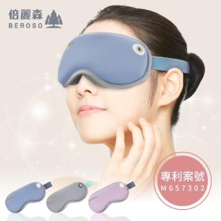 【Beroso 倍麗森】4D Pro磁吸式鼻翼遮光蒸氣熱敷眼罩(安心一年保固 蒸氣眼罩 遮光眼罩 睡眠眼罩 母親節)