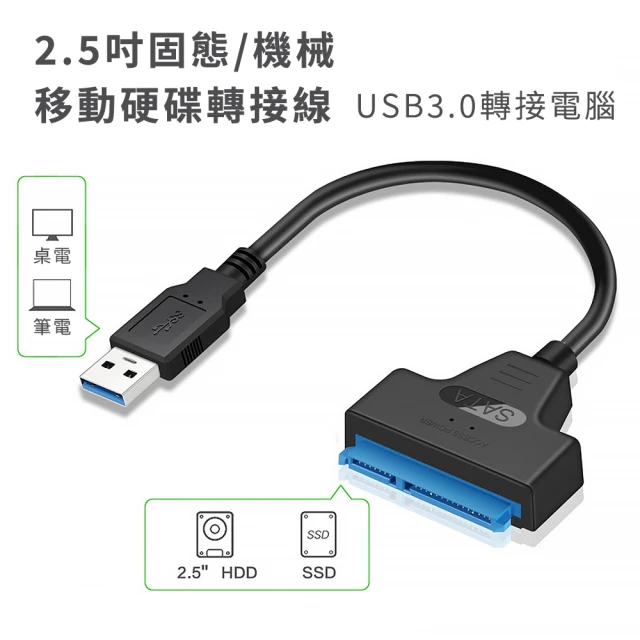 satausb3.0