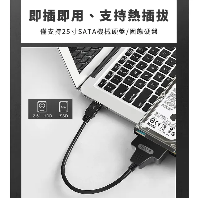 【SYU】USB3.0 SATA 硬碟轉接線 20cm(2.5吋硬碟外接線 高速傳輸 即插即用 筆電資料備份)
