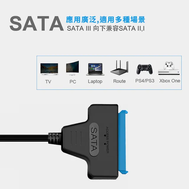【SYU】USB3.0 SATA 硬碟轉接線 20cm(2.5吋硬碟外接線 高速傳輸 即插即用 筆電資料備份)