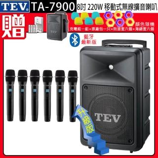 【TEV】TA-7900 六頻道8吋220W移動式無線擴音機/藍芽最新版/SD/USB(配6手握式 無線麥克風)