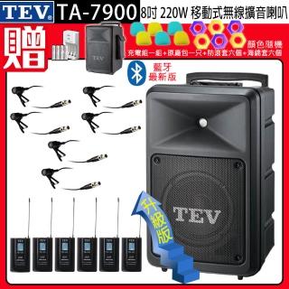 【TEV】TA-7900 六頻道8吋220W移動式無線擴音機/藍芽最新版/SD/USB(配6領夾式 無線麥克風)