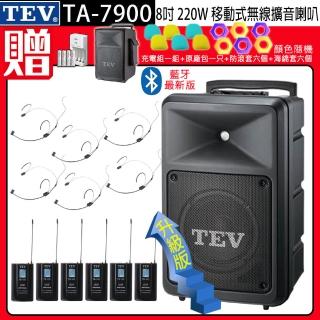 【TEV】TA-7900 六頻道8吋220W移動式無線擴音機/藍芽最新版/SD/USB(配6頭戴式 無線麥克風)