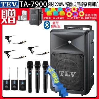 【TEV】TA-7900 六頻道8吋220W移動式無線擴音機/藍芽最新版/SD/USB(配3手握式+3領夾式 無線麥克風)