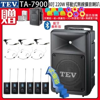 【TEV】TA-7900 六頻道8吋220W移動式無線擴音機/藍芽最新版/SD/USB(配3領夾式+3頭戴式 無線麥克風)