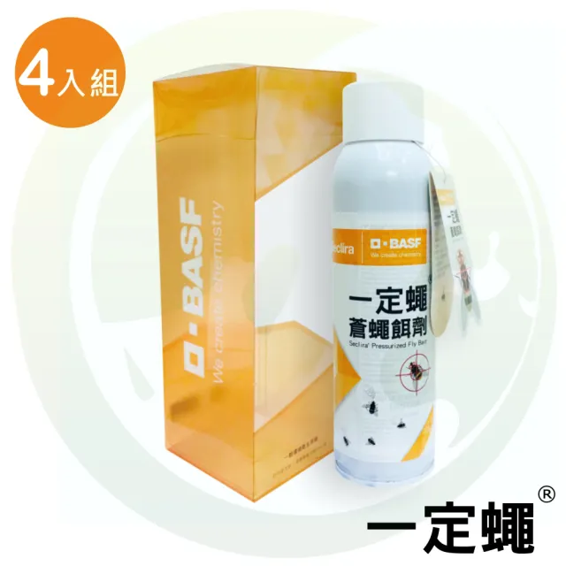 【Seclira 一定蠅】蒼蠅餌劑4入組(德國巴斯夫出品/除蠅果蠅蚤蠅專家)