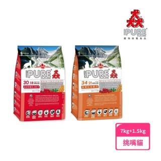 【PURE 猋】PURE30 挑嘴貓 7kg+1.5kg 買大送小(雞肉、成貓、幼母貓、幼貓糧、貓乾糧、PURE34、貓飼料)