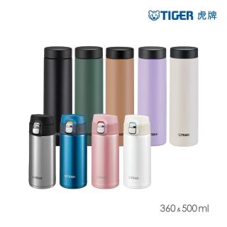 【TIGER虎牌】夢重力買1送1 彈蓋旋蓋不鏽鋼保溫瓶 360ml+500ml(MMJ-A361/MMZ-W050保溫杯)