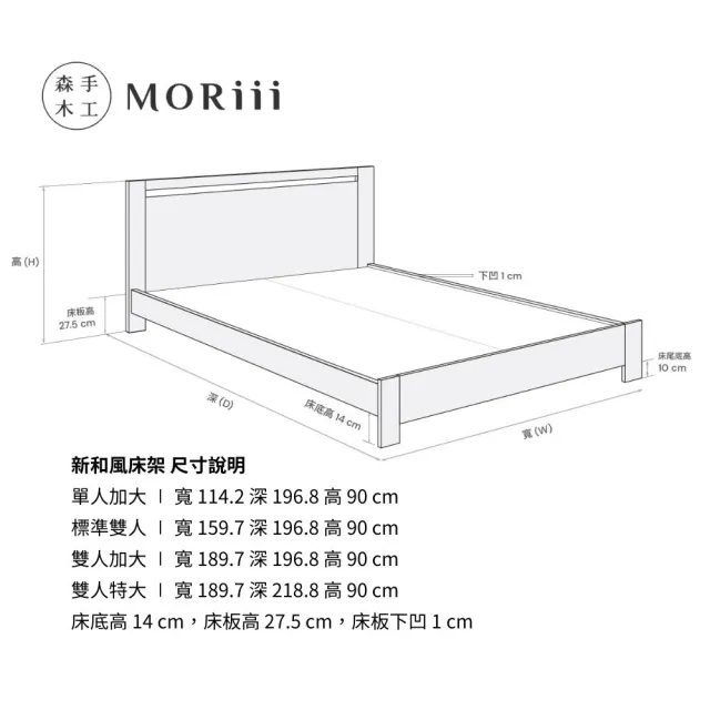 【MORiii 森手木工】新和風 雙人特大7尺白橡木實木床架(台灣製 白橡木 實木床架)
