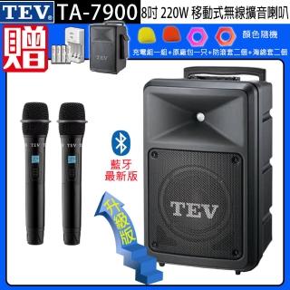 【TEV】TA-7900 雙頻道8吋220W移動式無線擴音機/藍芽最新版/SD/USB(配2手握式 無線麥克風)